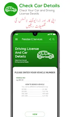 PAKISTAN Online E-Services android App screenshot 4