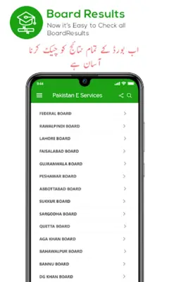 PAKISTAN Online E-Services android App screenshot 5