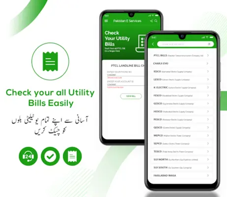 PAKISTAN Online E-Services android App screenshot 6